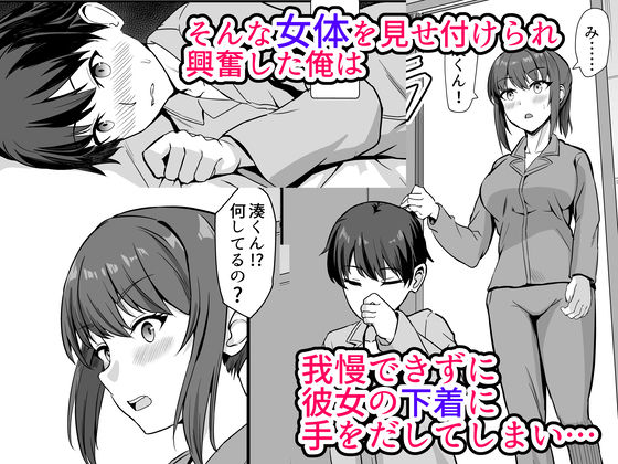 田舎のくっさいお従姉ちゃん〜くっさ、デカパイちょい芋で性欲強めな田舎の従姉とどすけべ汗だくセックス〜 画像 3