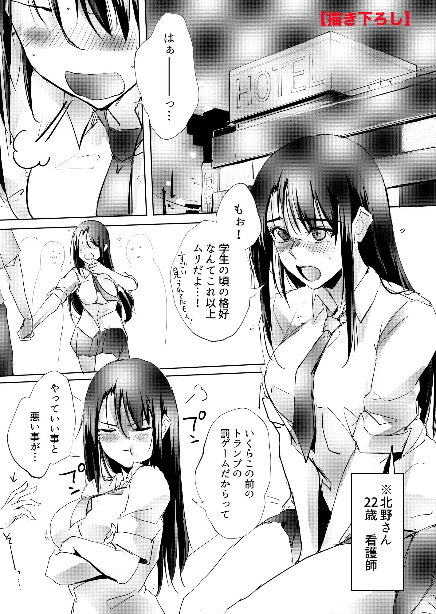 大人をだめにする看護師北野さん総集編vol.2 画像 8