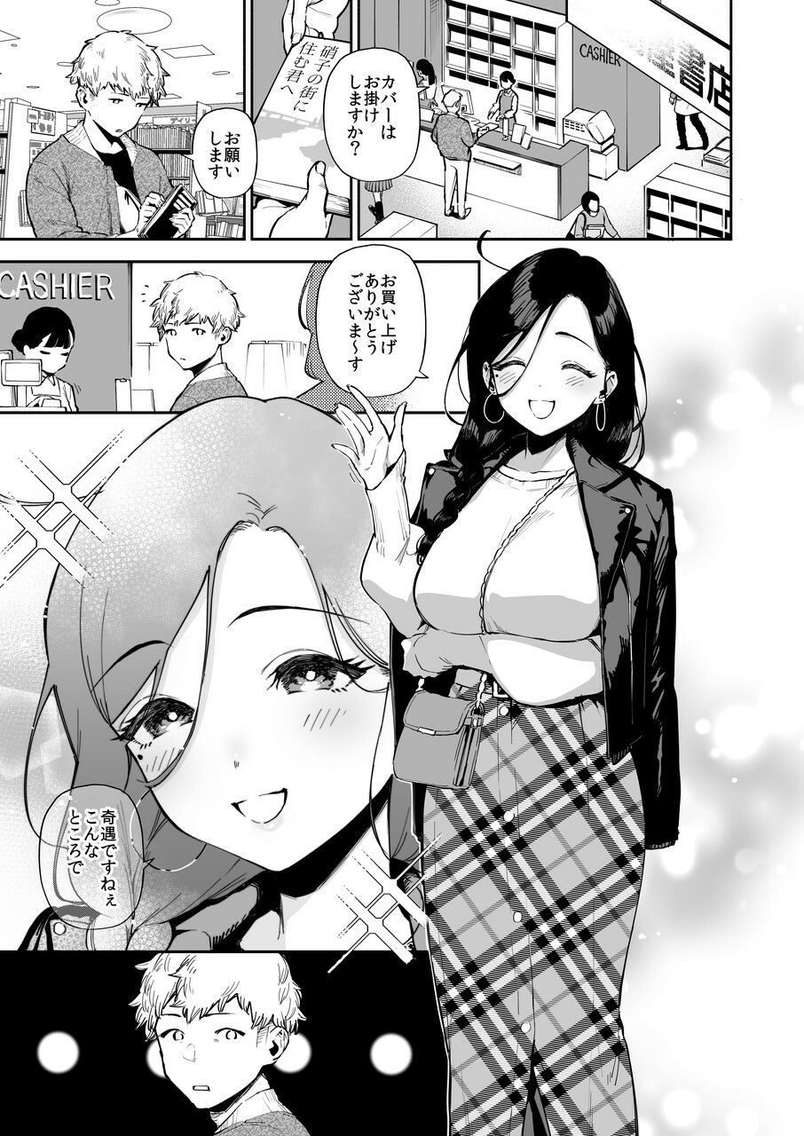 となりのあやねさん 総集編 画像 7