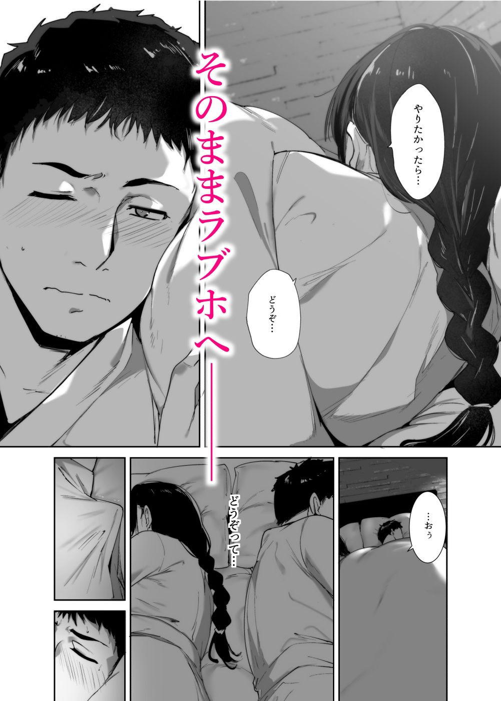 オタク友達とのセックスは最高に気持ちいい2 画像 3
