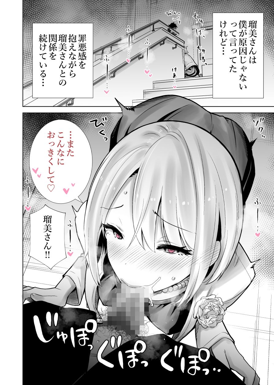 友達のママが僕のデカチンでイキまくった卒業式 画像 7