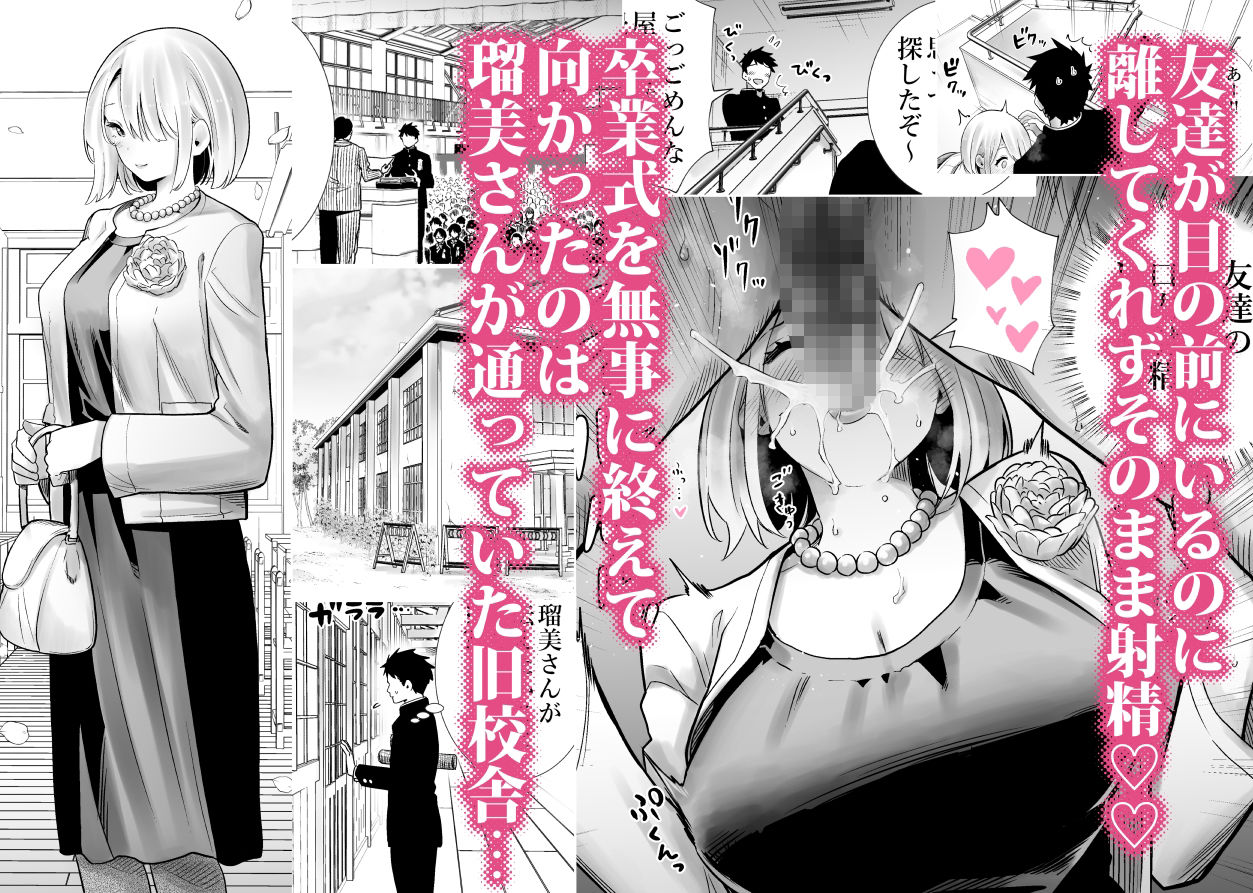 友達のママが僕のデカチンでイキまくった卒業式 画像 2