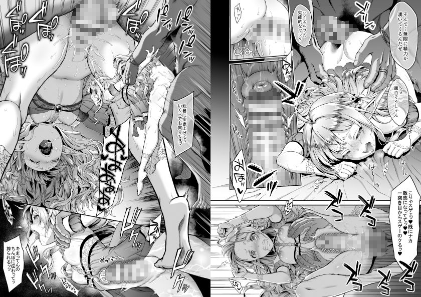 黄昏の娼エルフ総集編-エマ前編 画像 6