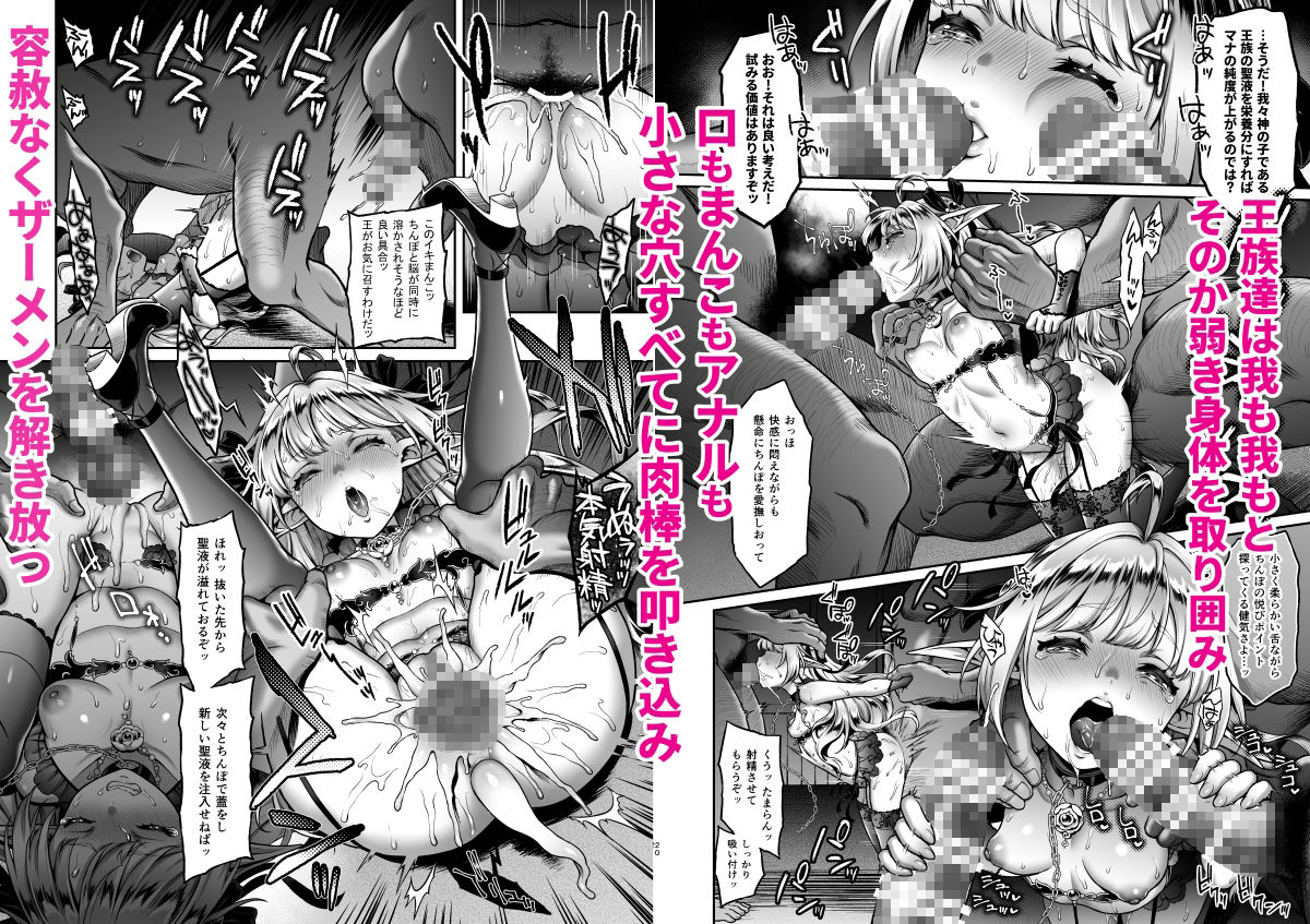 黄昏の娼エルフ総集編-エマ前編 画像 9