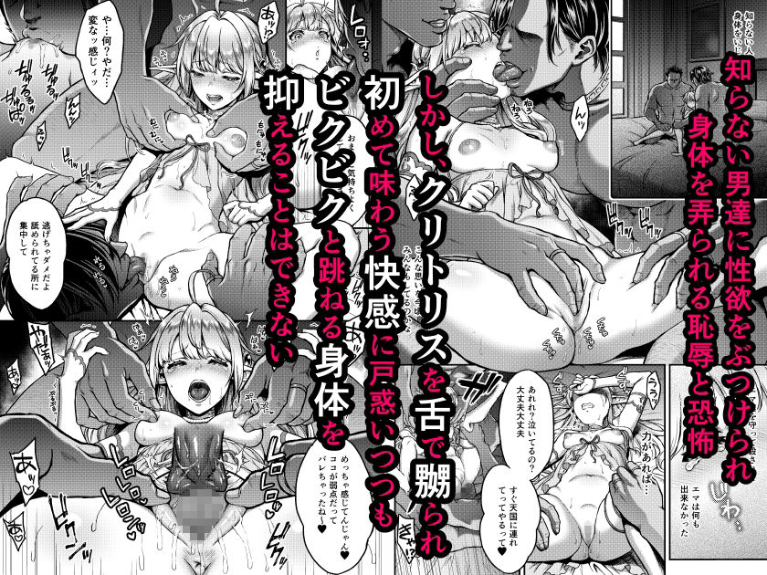 黄昏の娼エルフ総集編-エマ前編 画像 2