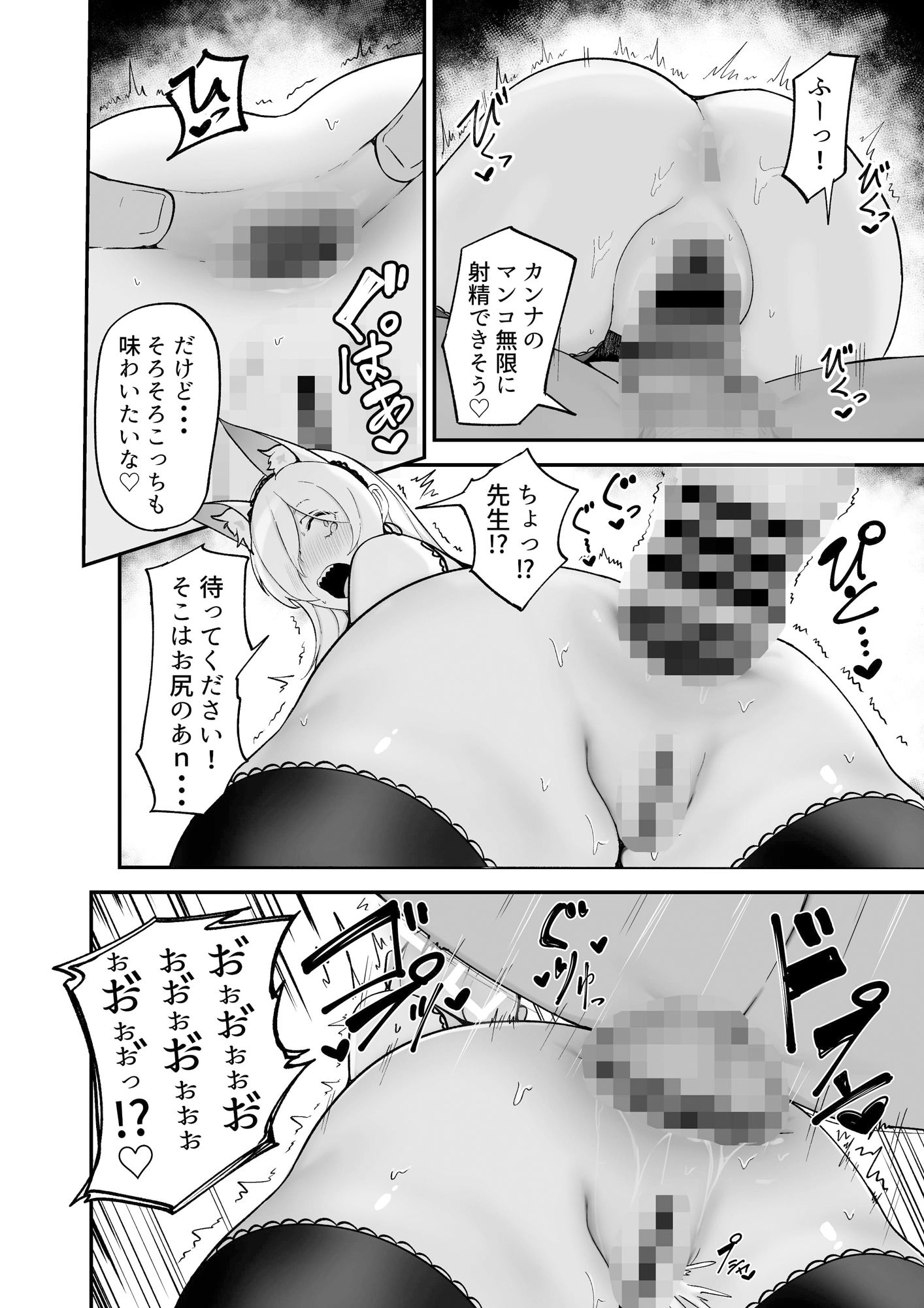 当番は尾刃カンナ 画像 4