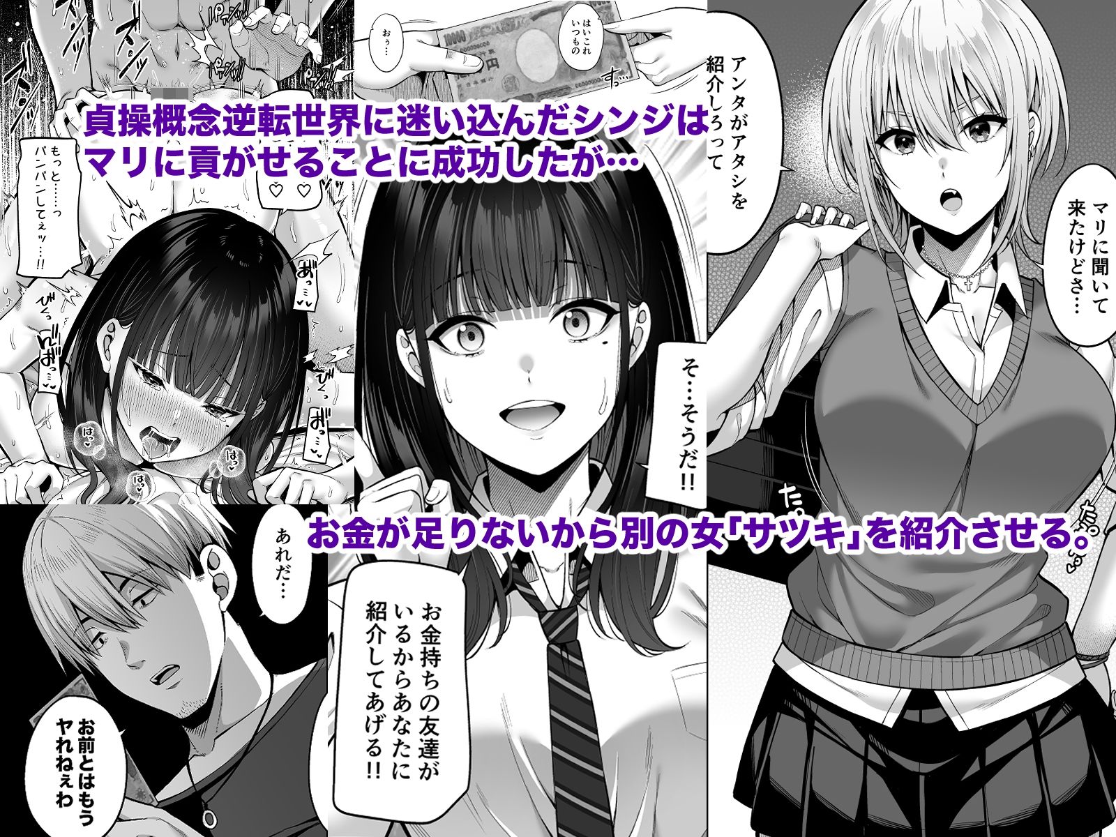 逆転円交2〜俺が買われる世界〜 画像 1