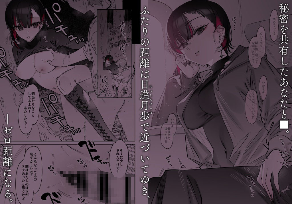 めちゃエロいけど誘いに乗ったら破滅しそうな子-総集編- 画像 4
