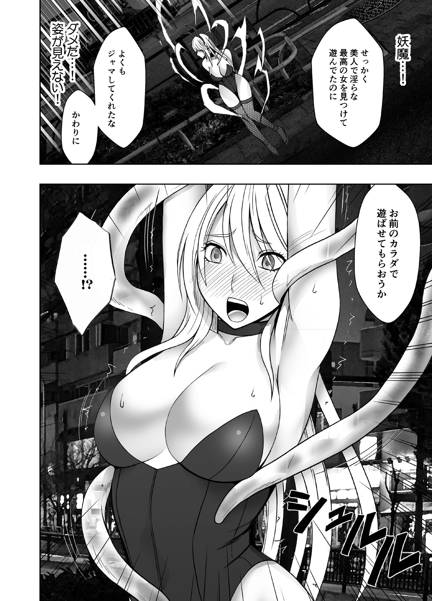 退魔士カグヤ極6 画像 1