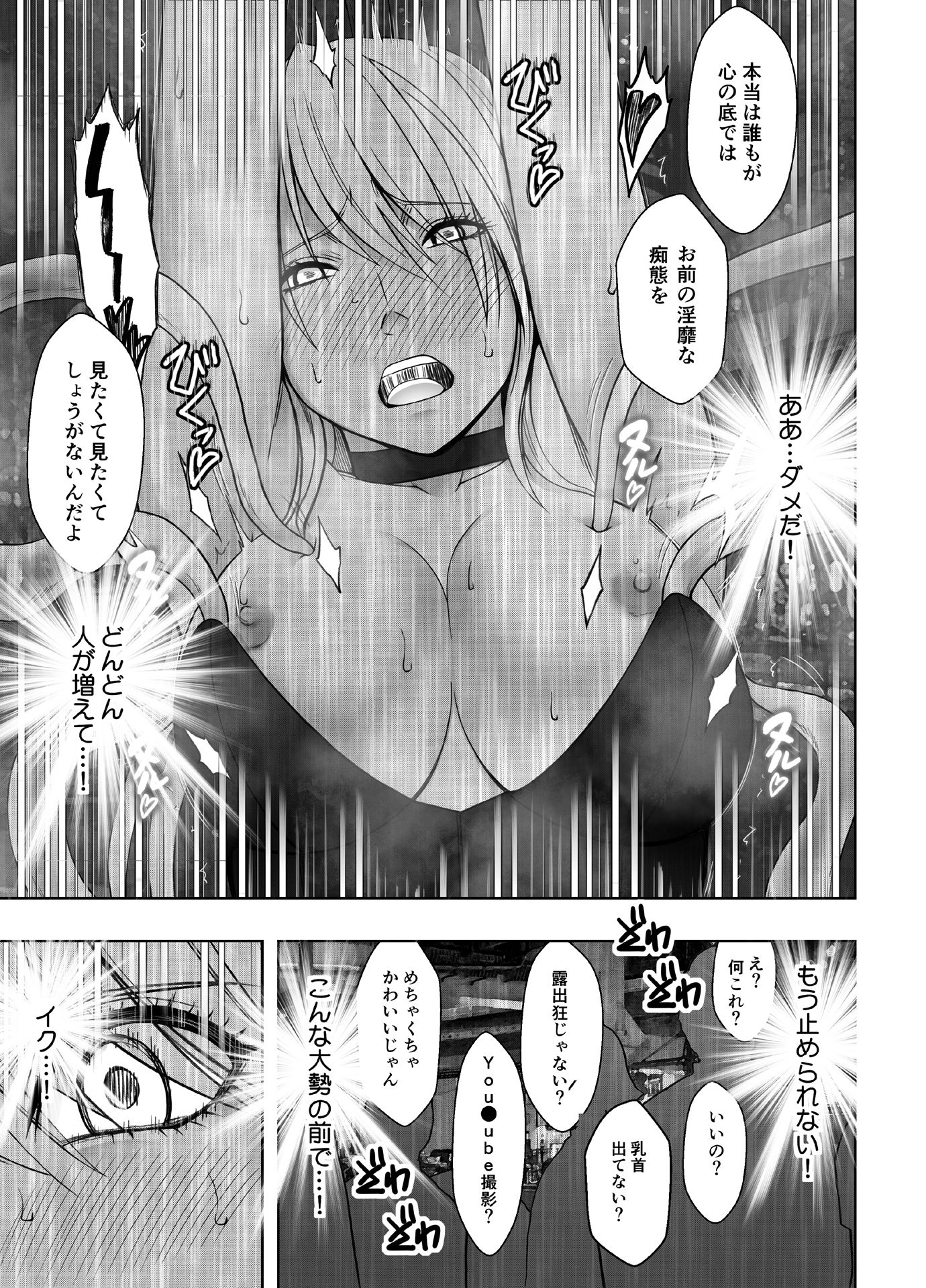 退魔士カグヤ極6 画像 3