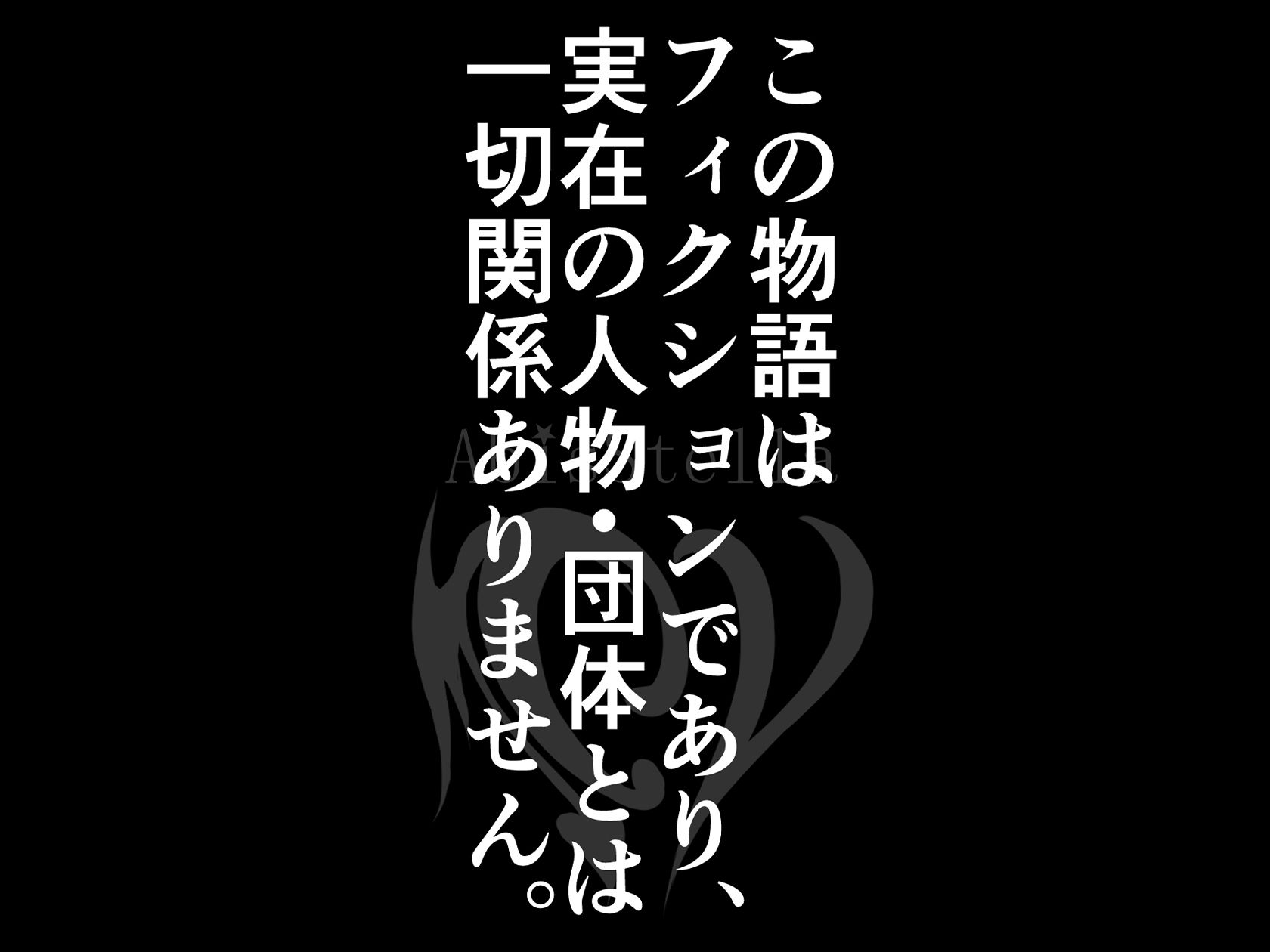 ケガレボシノカケラタチ 画像 5