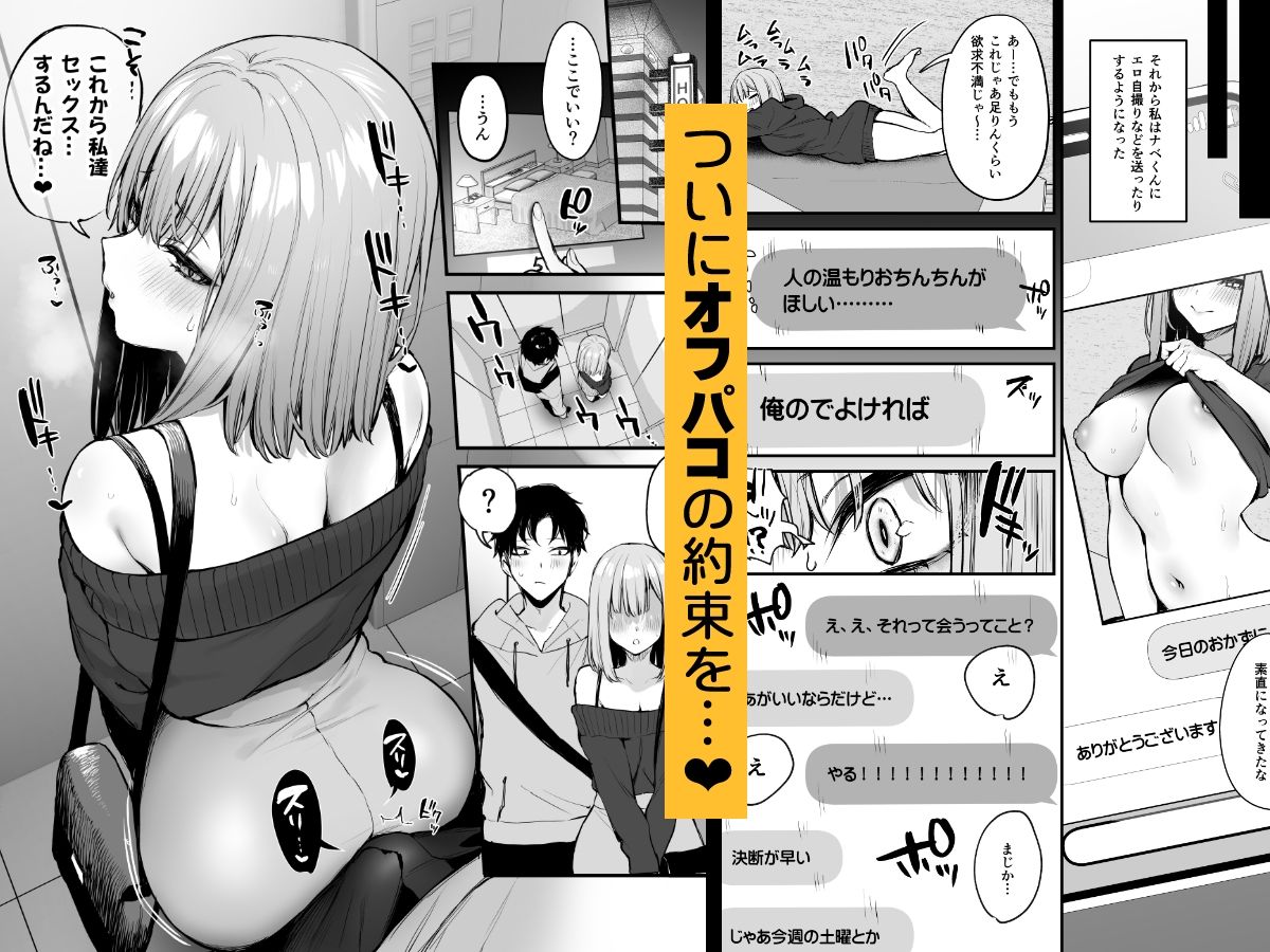元カレとはできなかったセックスしてもいいですか？ 画像 5