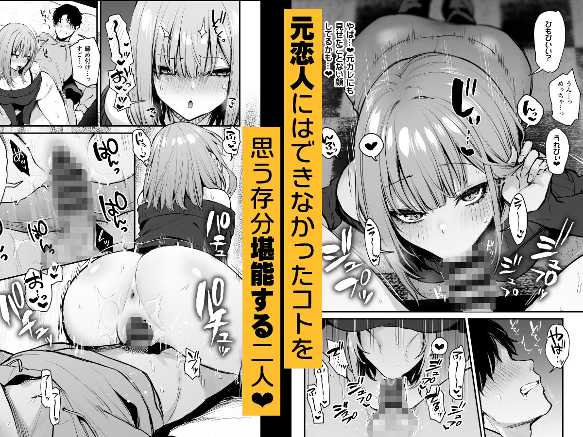 元カレとはできなかったセックスしてもいいですか？ 画像 6
