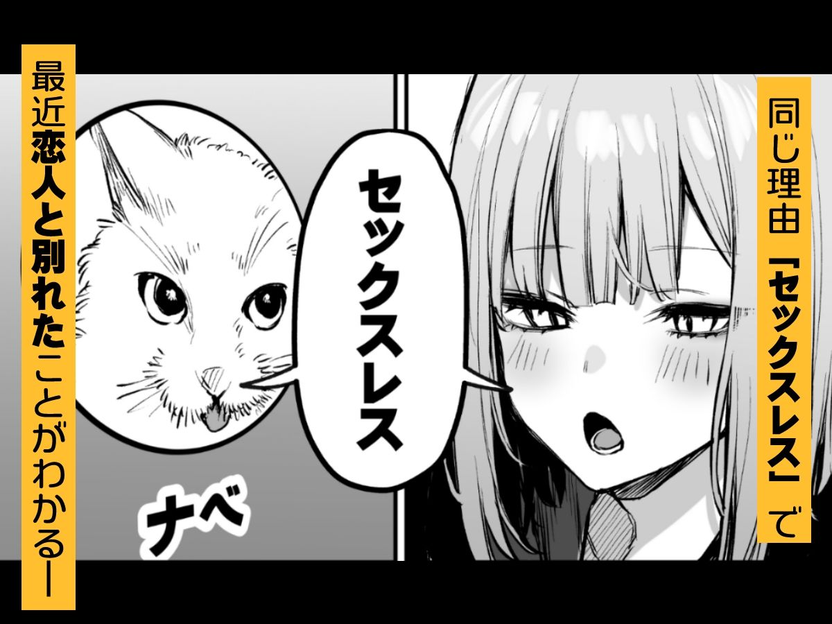 元カレとはできなかったセックスしてもいいですか？ 画像 2