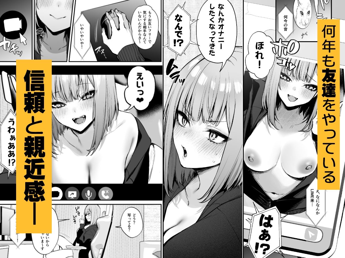 元カレとはできなかったセックスしてもいいですか？ 画像 3