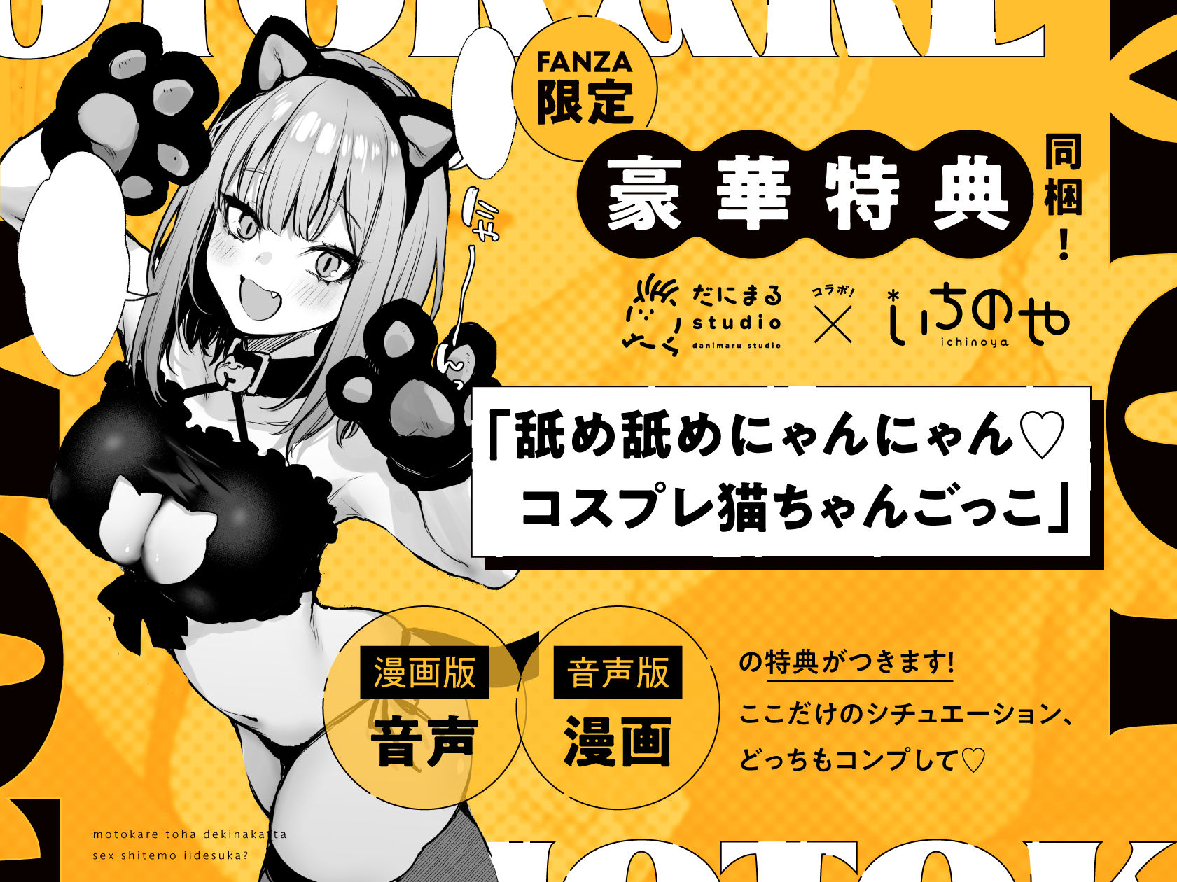 元カレとはできなかったセックスしてもいいですか？ 画像 10