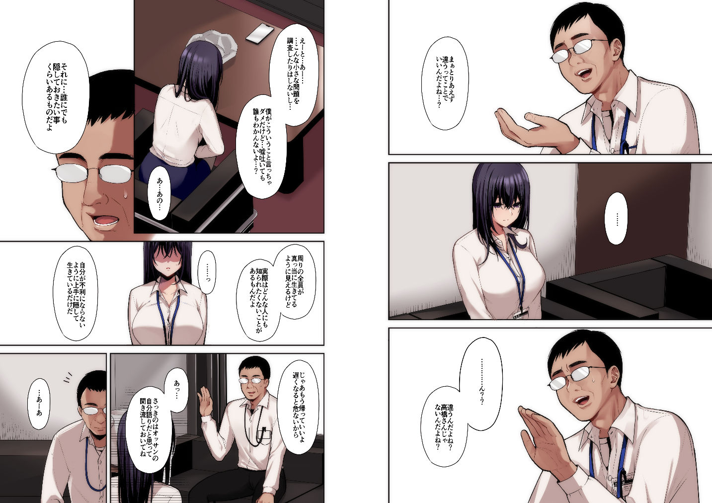 泡沫〜裏垢ドM派遣OLオナホ調教〜 フルカラー版 画像 5