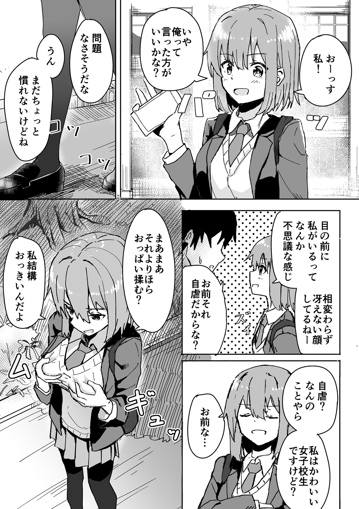 設定変更アプリ 1＋2セット 画像 4