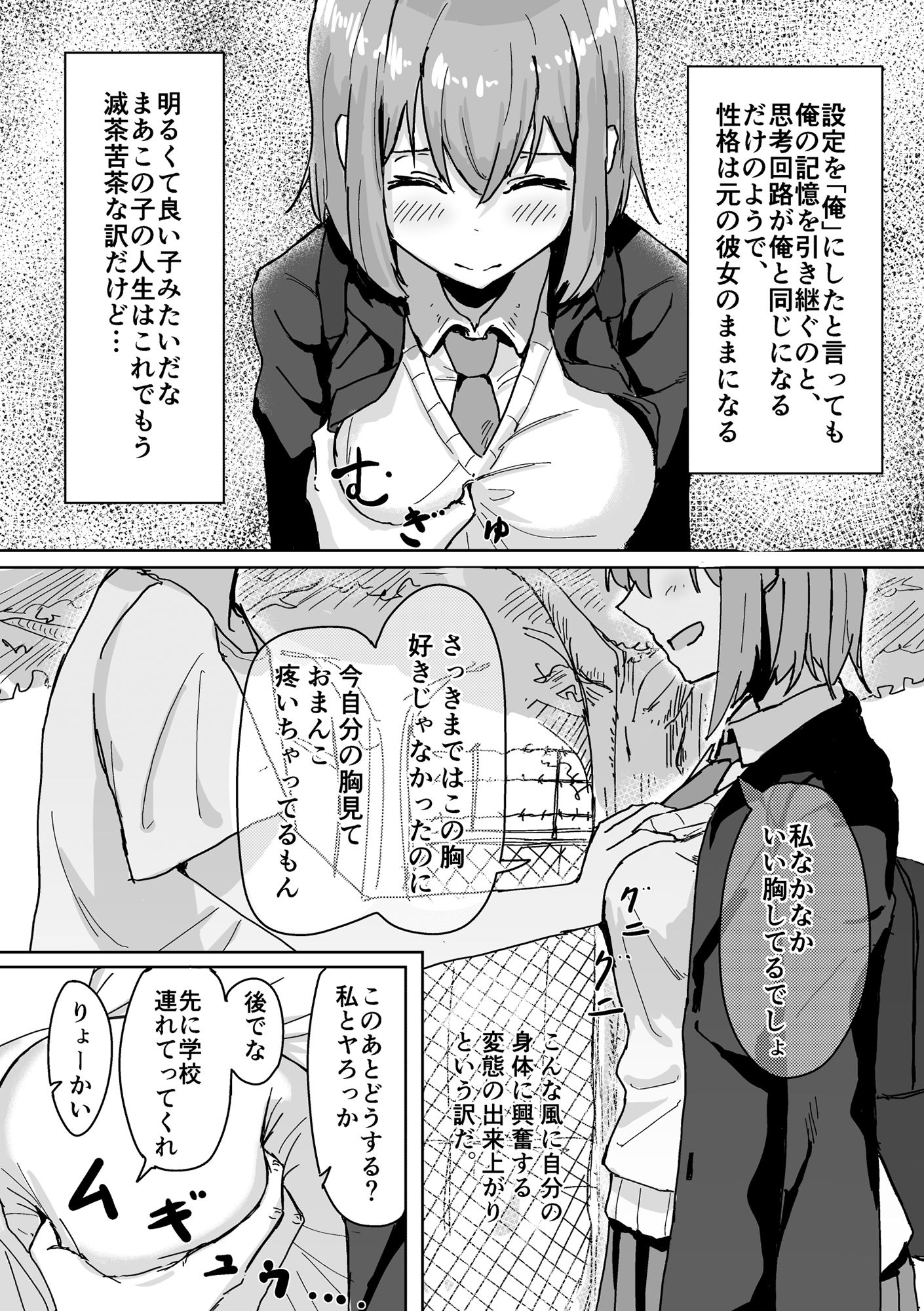 設定変更アプリ 1＋2セット 画像 5