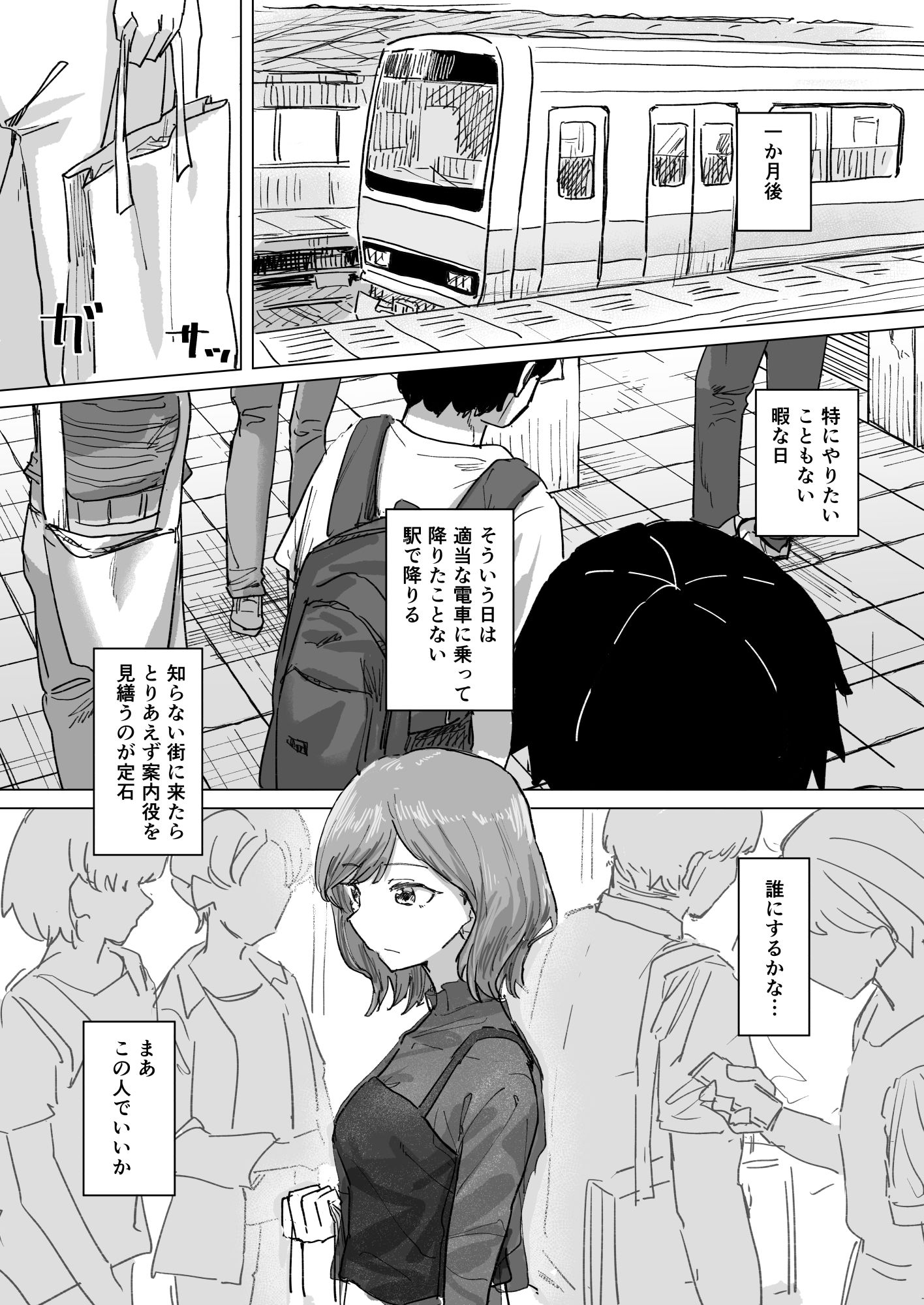 設定変更アプリ 1＋2セット 画像 7