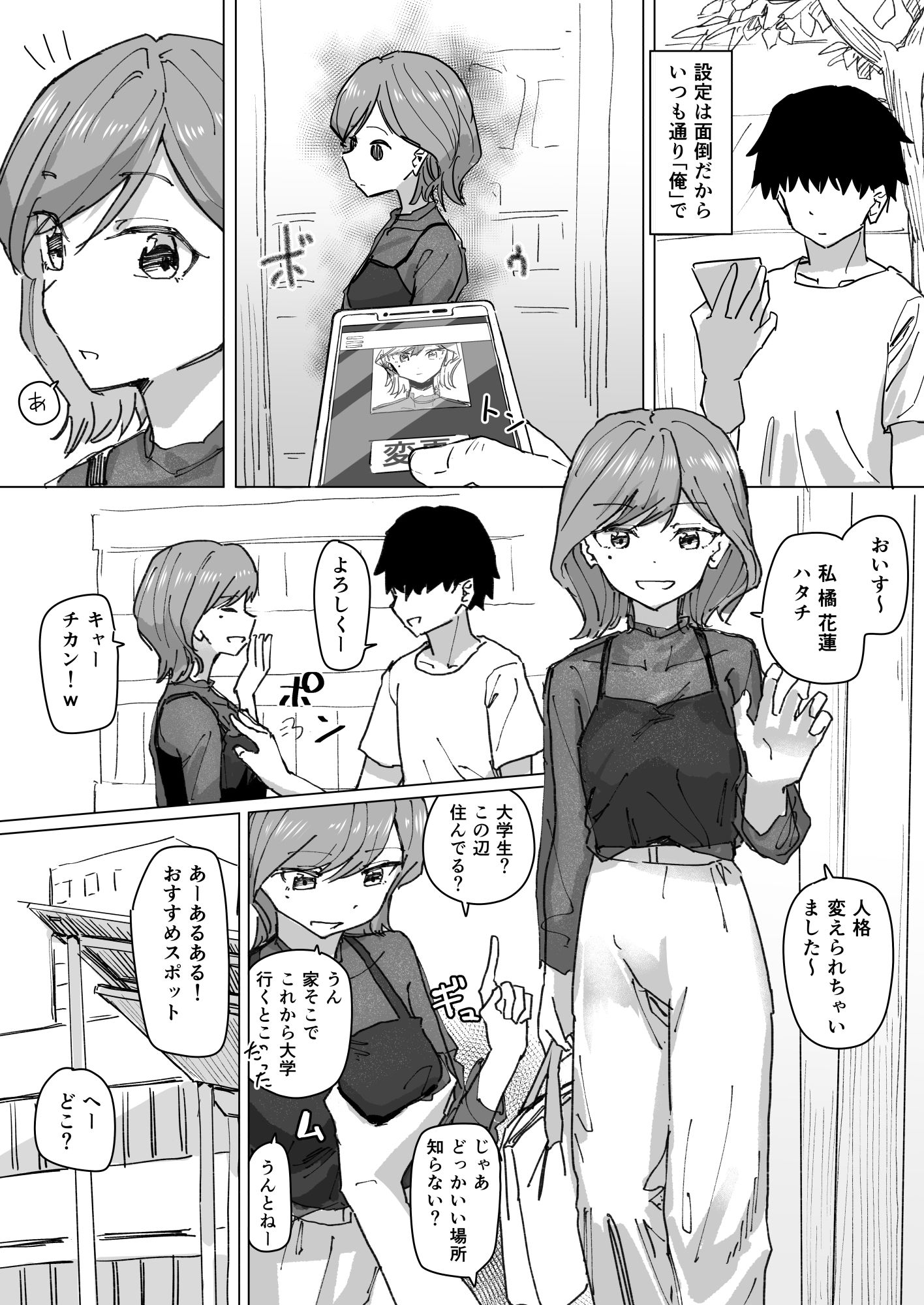 設定変更アプリ 1＋2セット 画像 8