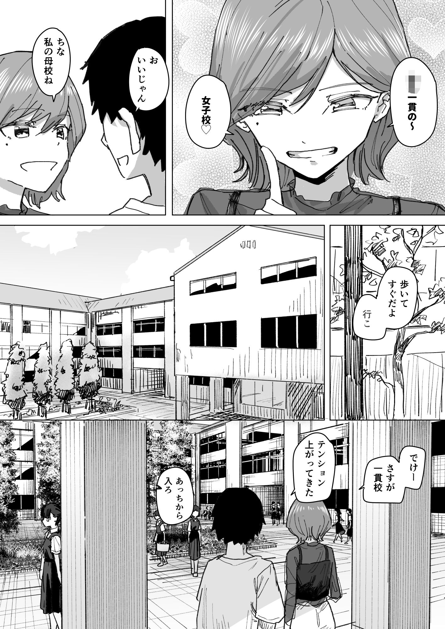 設定変更アプリ 1＋2セット 画像 9