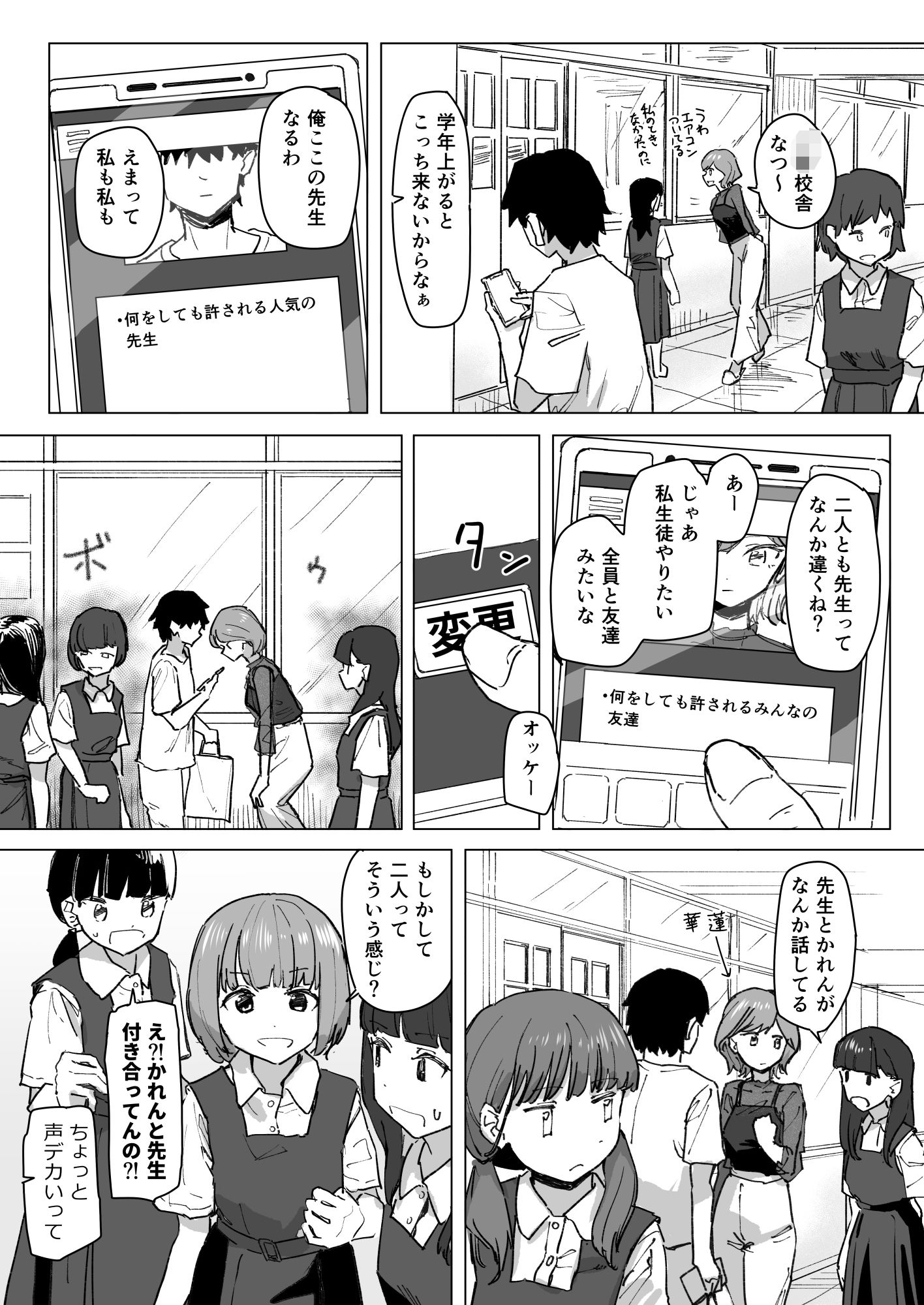 設定変更アプリ 1＋2セット 画像 10