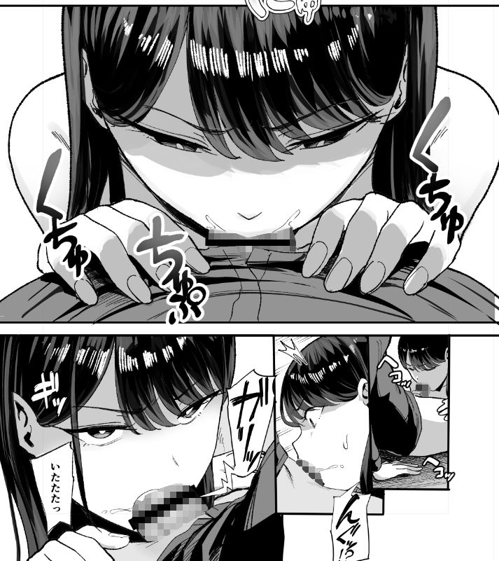 入り浸りギャルにま〇こ使わせて貰う話2 画像 4