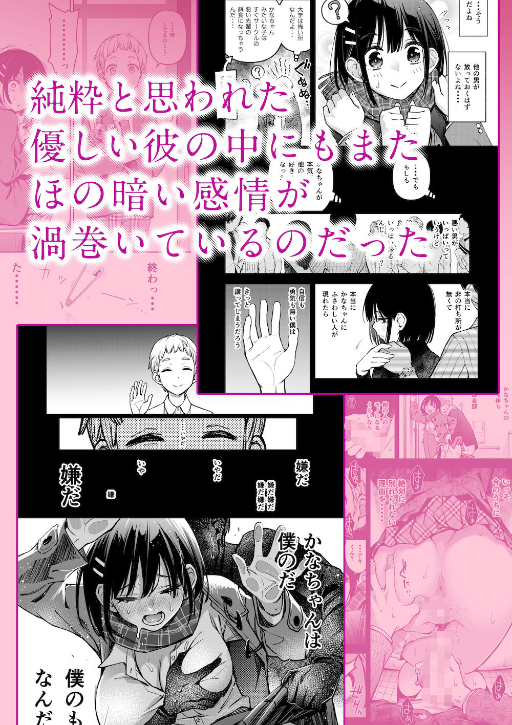 処女が童貞との初体験で目覚めちゃう話3 画像 3