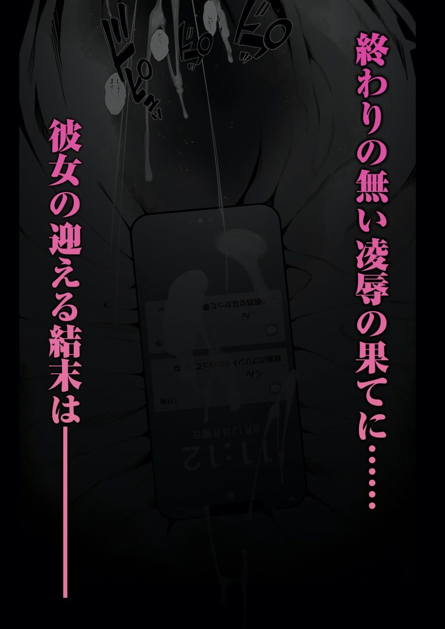 僕のクラスのグラドルが絶倫チ◯コに堕ちるまで 画像 8