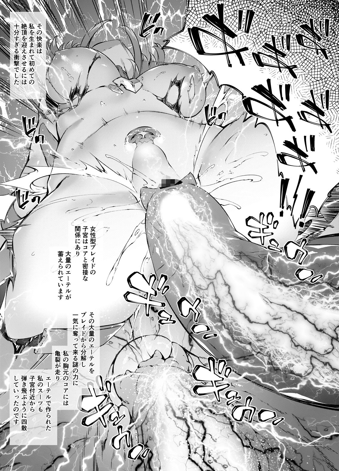 Follen Blade 画像 6
