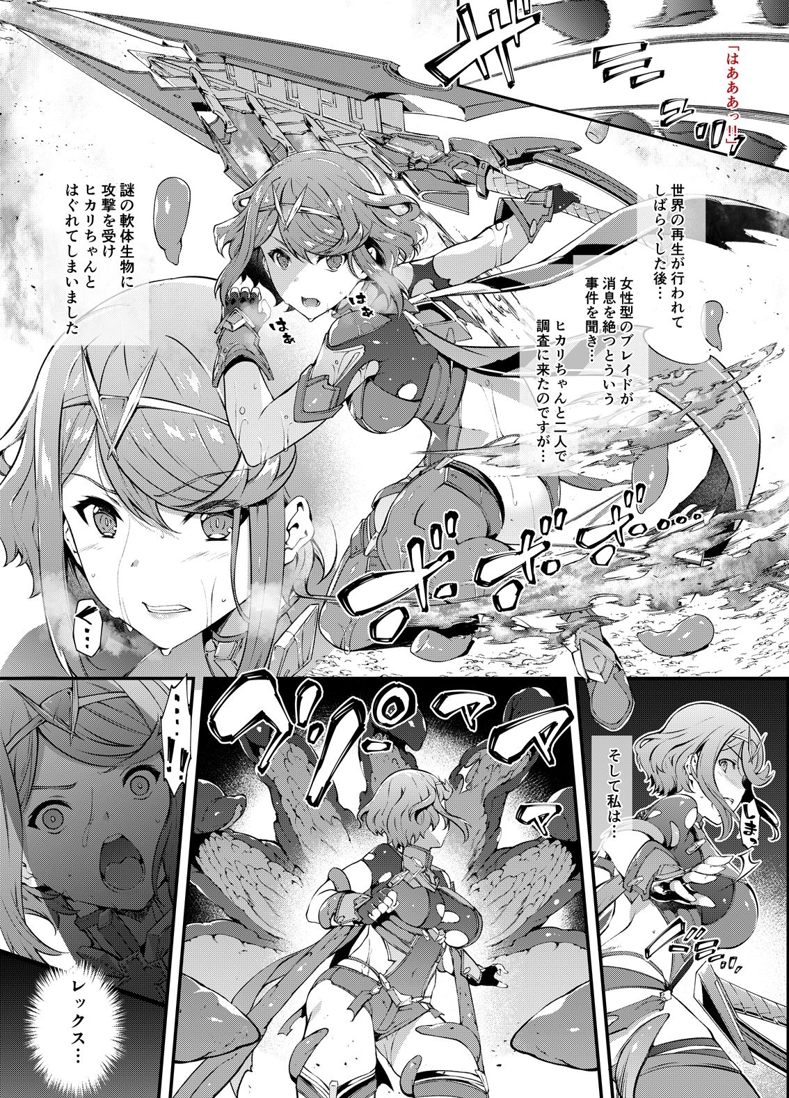 Follen Blade 画像 2