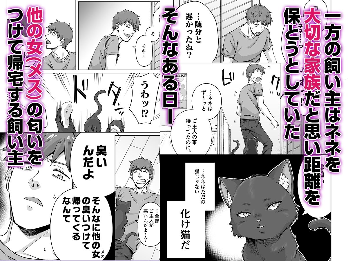 うちのヤンデレな飼い猫ちゃんにメチャクチャに搾られちゃう話 画像 2