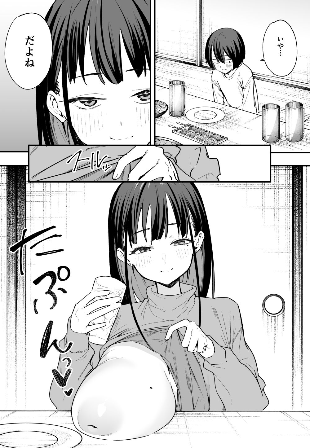 巨乳の友達と付き合うまでの話 後編 画像 4
