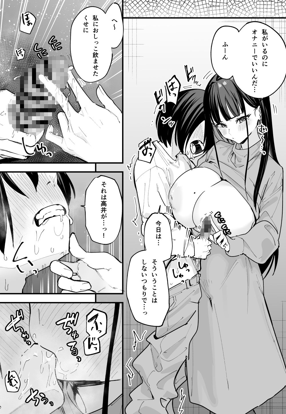 巨乳の友達と付き合うまでの話 後編 画像 5