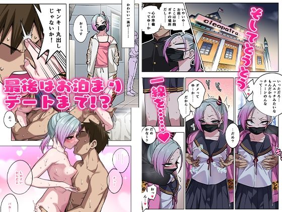 ツンツンヤンキーちゃんは弱々乳首をいじれば結構なんでもヤらせてくれる 画像 3