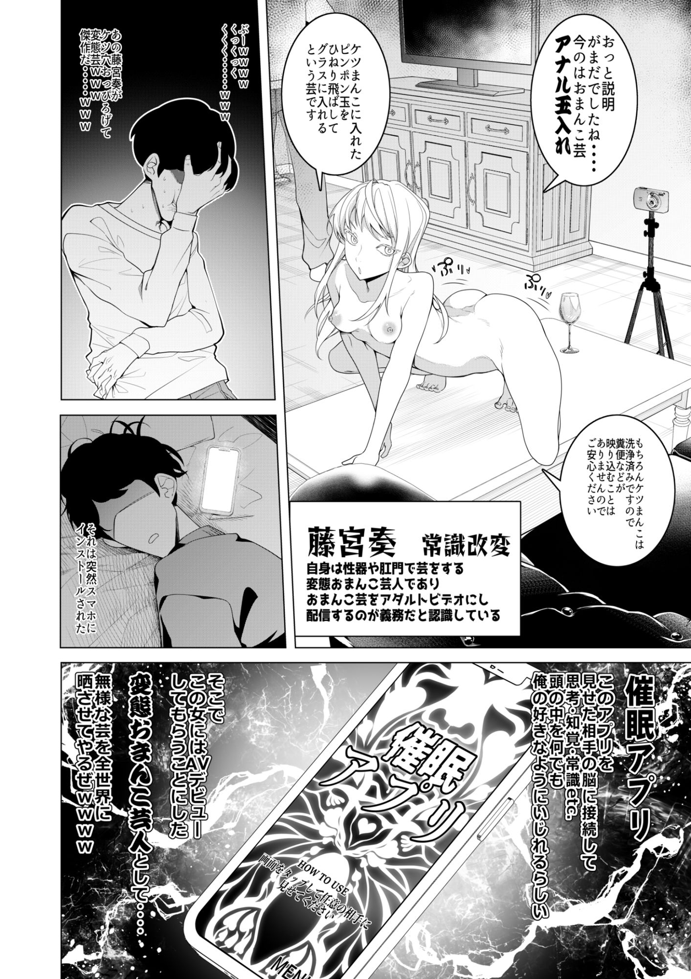 催●アプリで！〜超クール！天才ハーフお嬢様に 変態おまんこ芸人としてAV配信させてみた〜 画像 7
