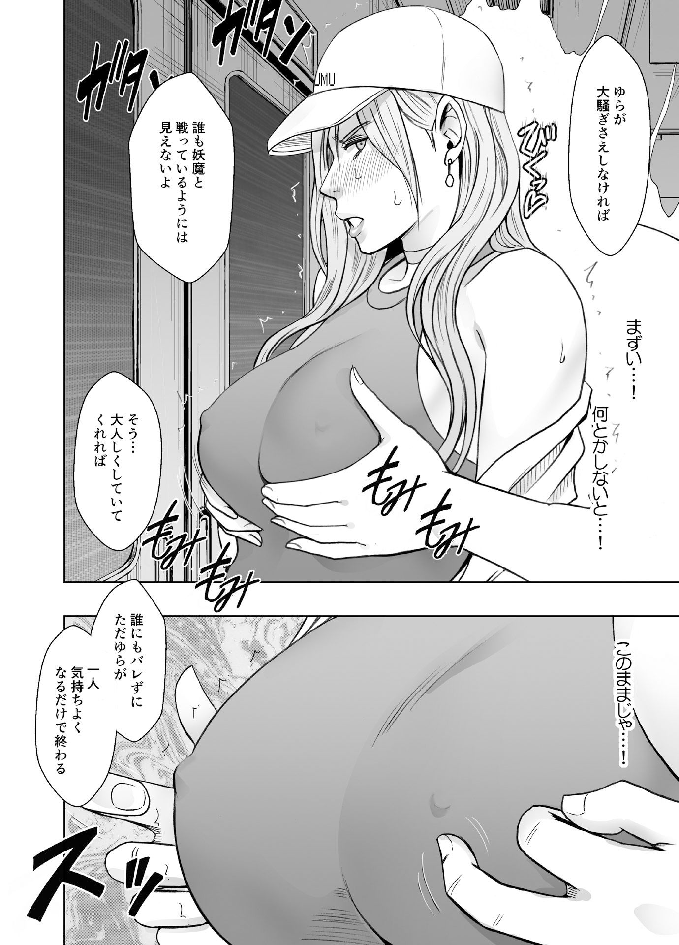 退魔士ゆら2 画像 1