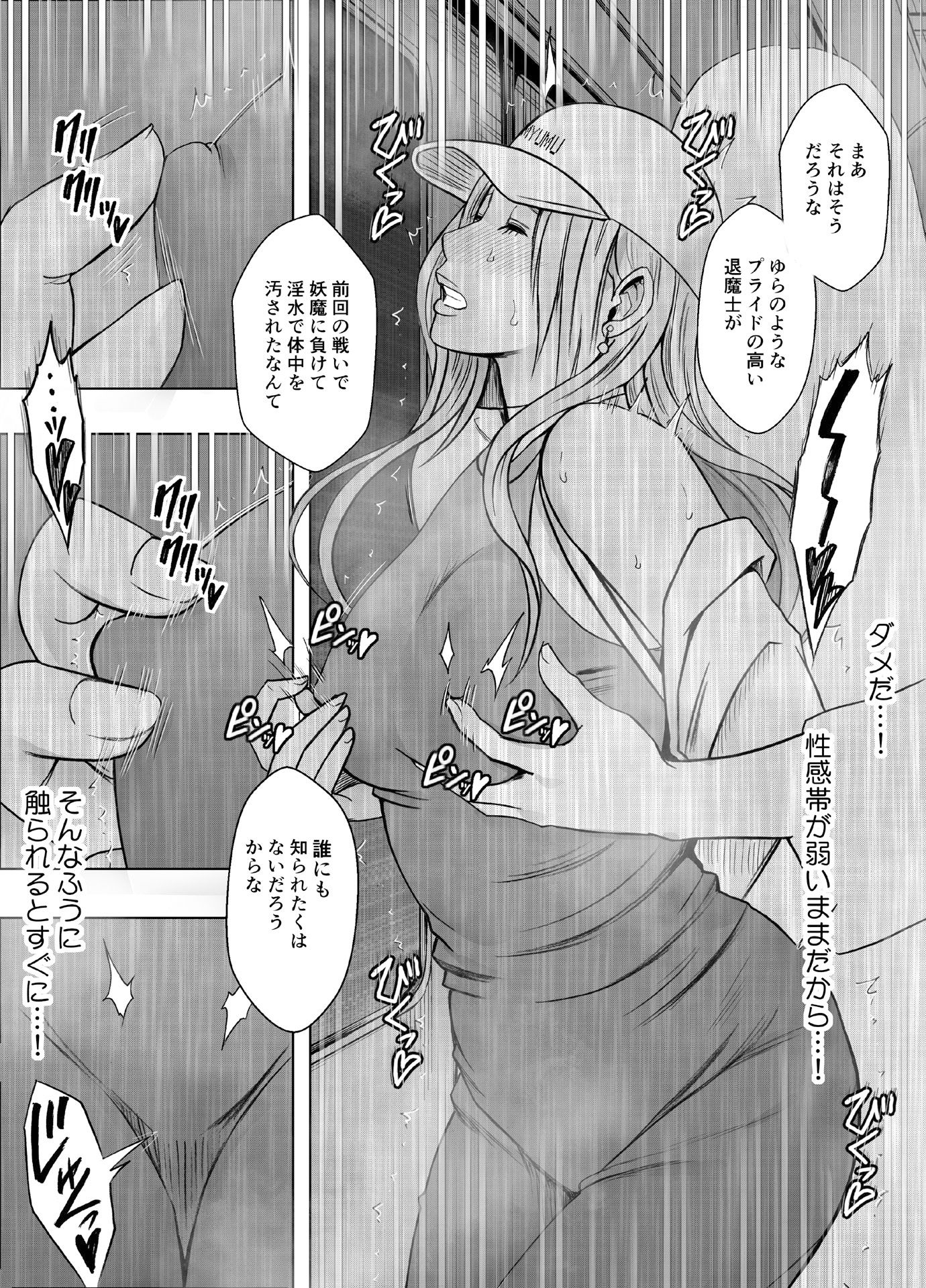 退魔士ゆら2 画像 2
