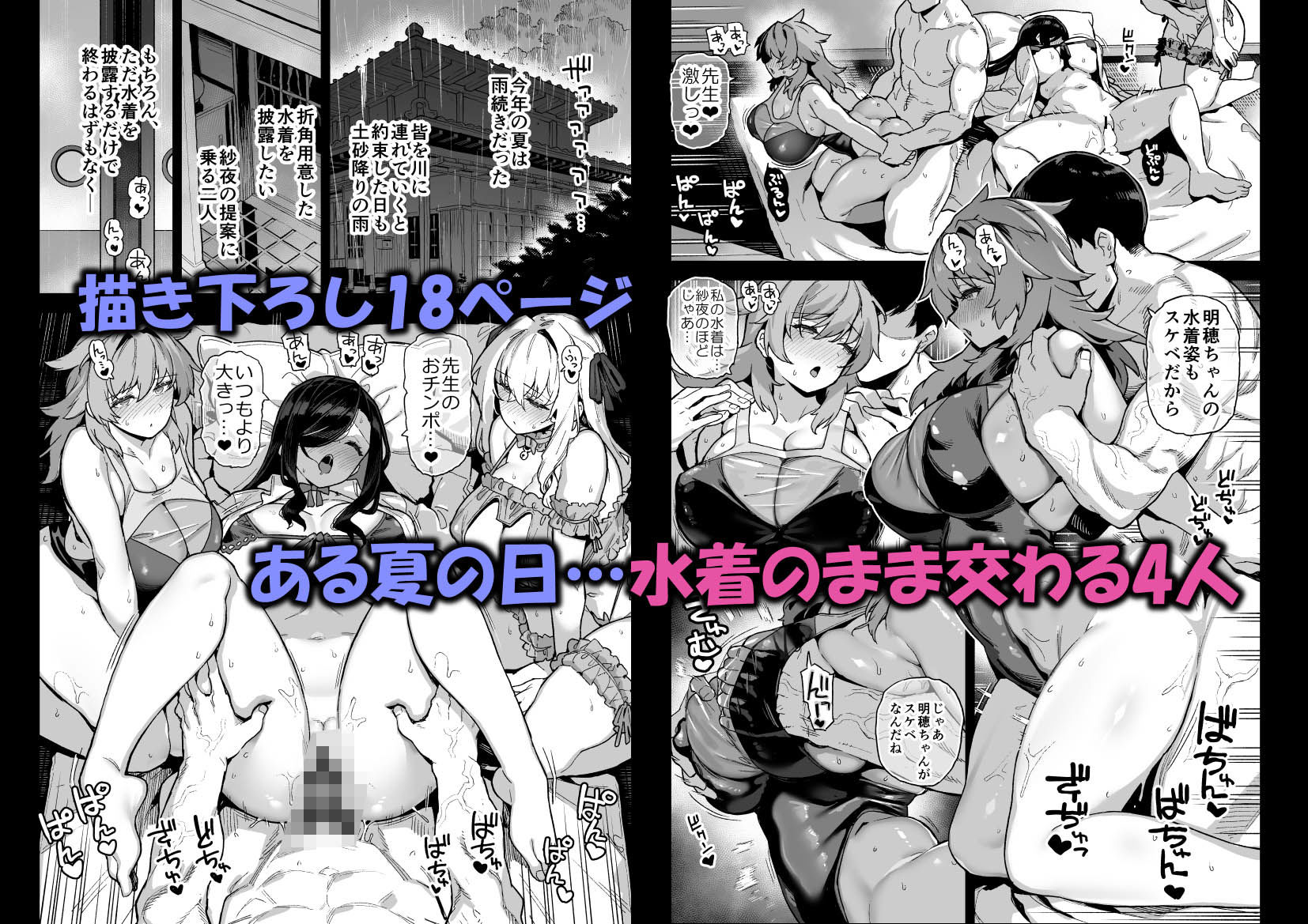 田舎にはこれくらいしか娯楽がない 総集編 画像 5