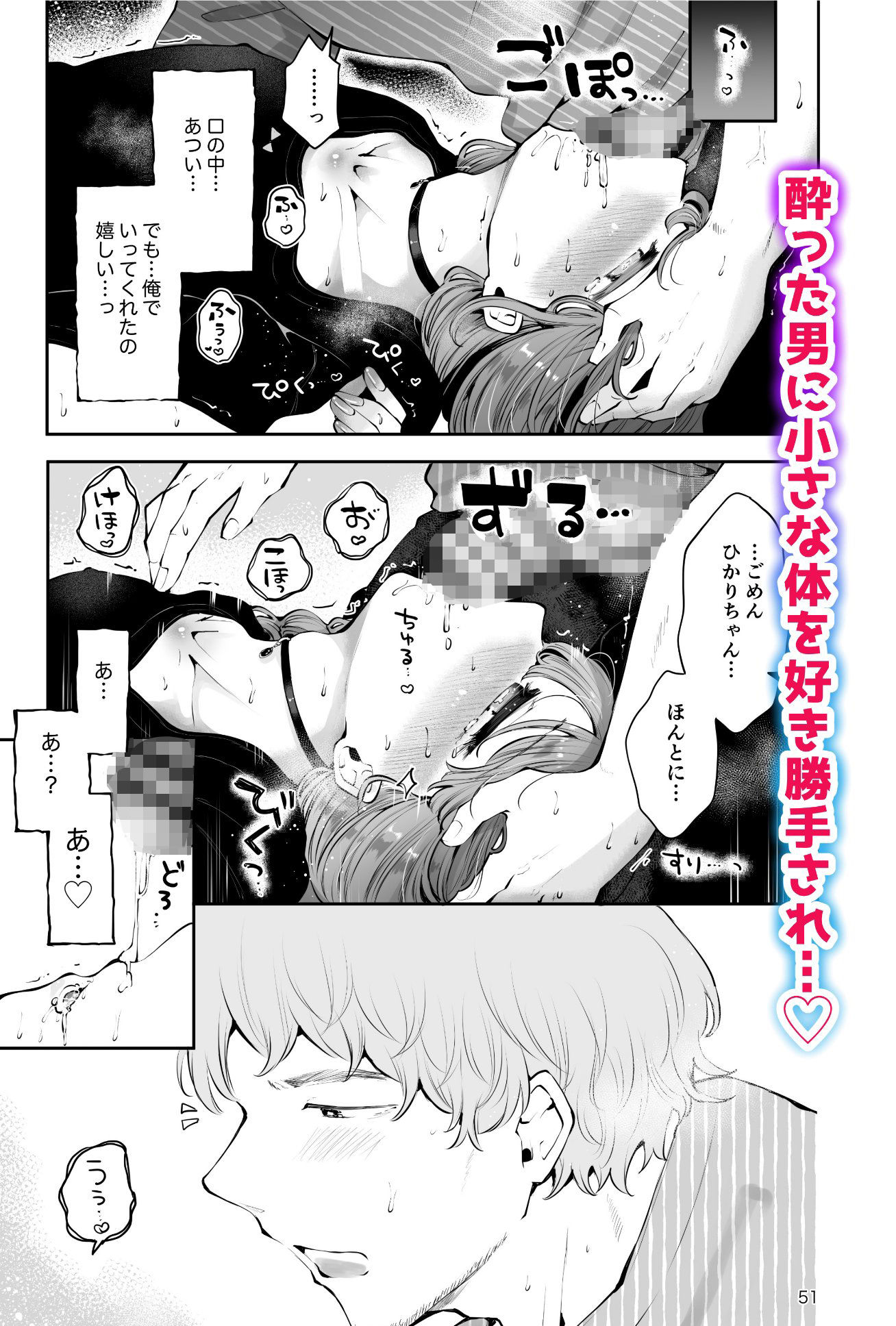山奥の民宿で童貞処女男の娘主人にS命令セックス『遠回りの夜』 画像 3