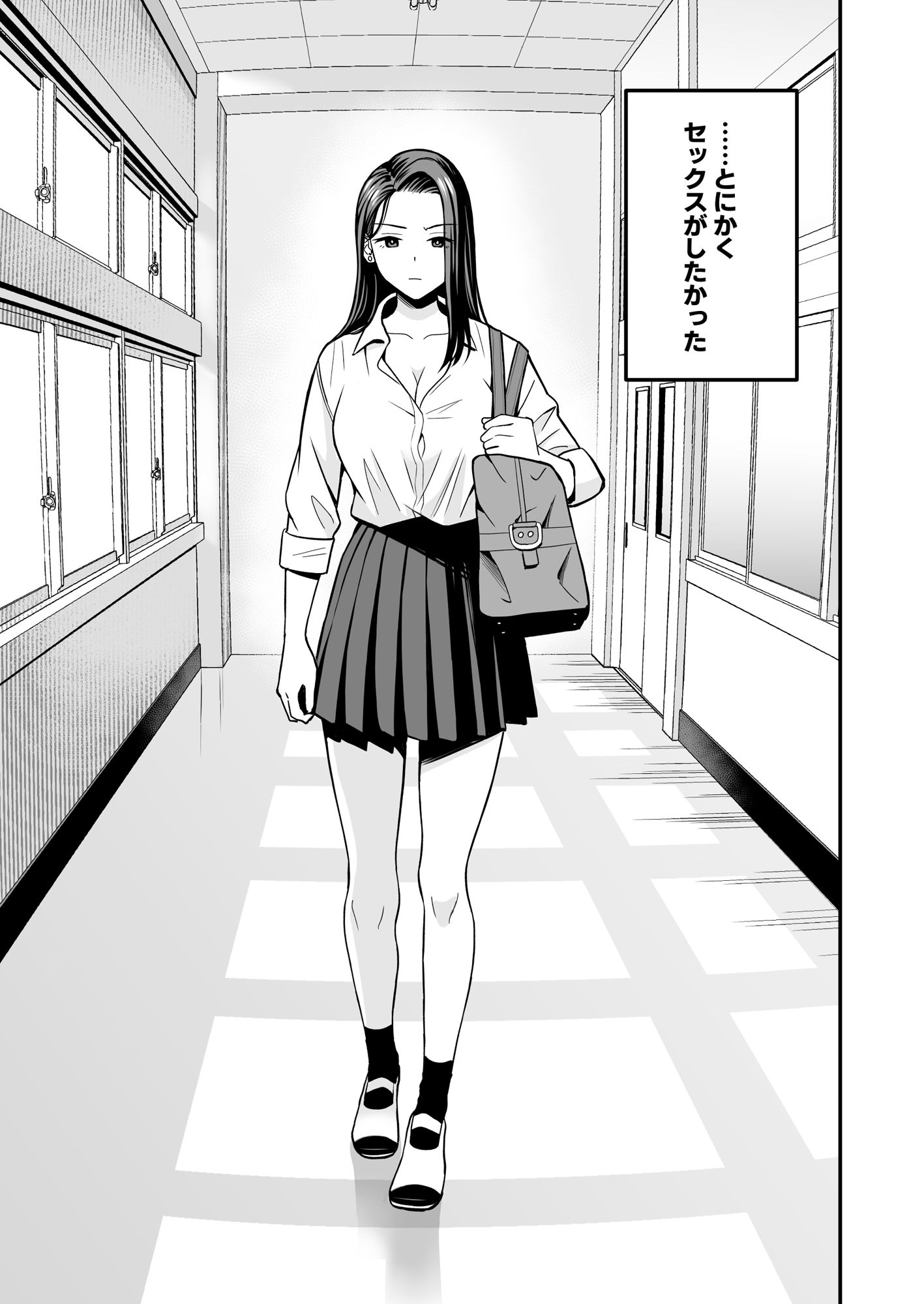 とにかくヤリたいギャルが巨根オタクに出会ったら 画像 1