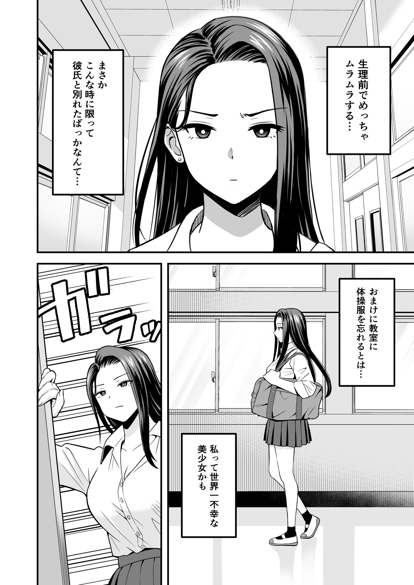 とにかくヤリたいギャルが巨根オタクに出会ったら 画像 2