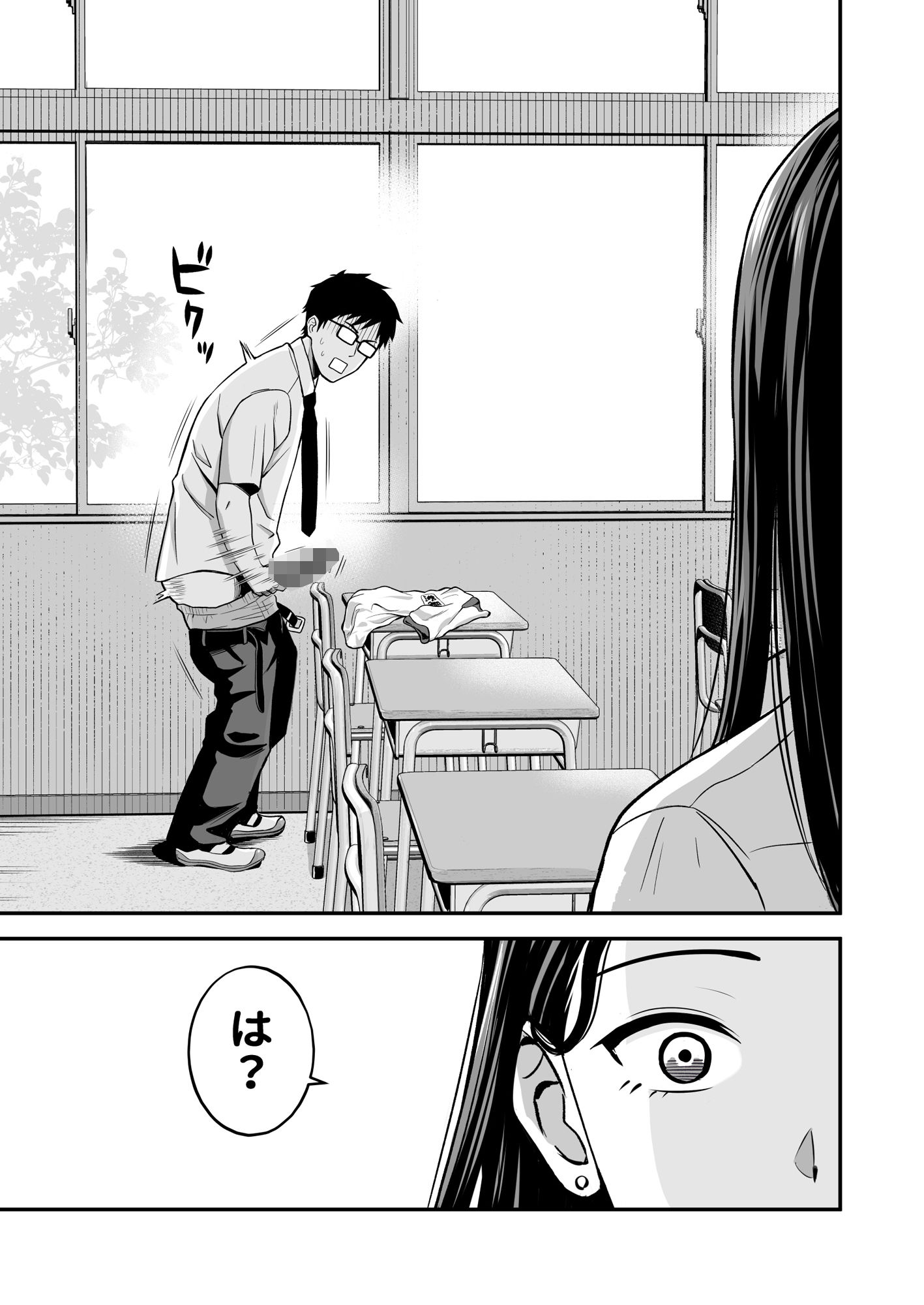 とにかくヤリたいギャルが巨根オタクに出会ったら 画像 3