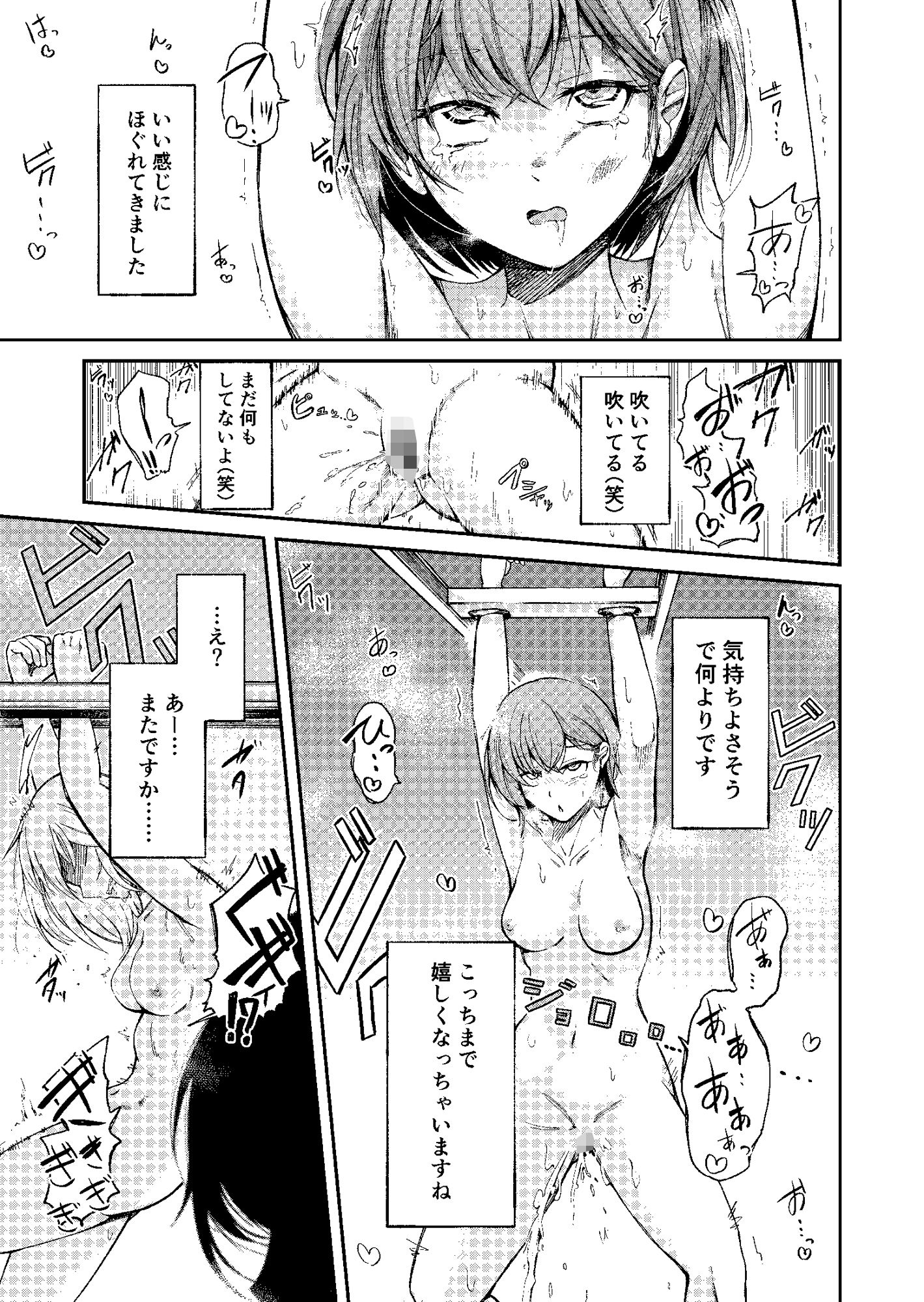 人権破壊工場〜快楽受動体ライン〜 画像 4