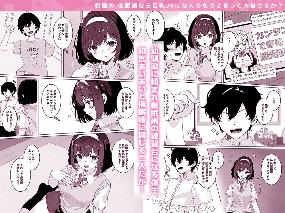 【総集編】夢学女子5つの恋愛事情【5話＋書き下ろし1話】 画像 5