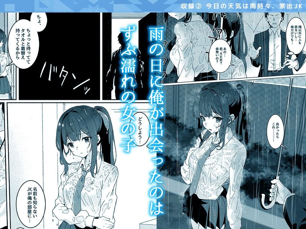 【総集編】夢学女子5つの恋愛事情【5話＋書き下ろし1話】 画像 2