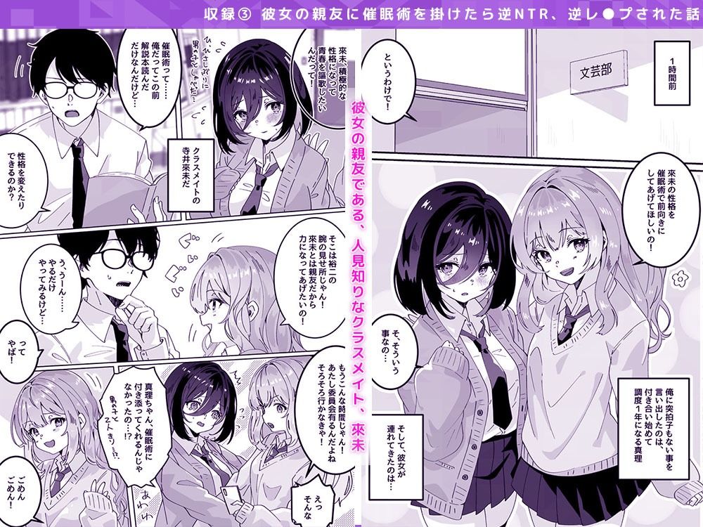 【総集編】夢学女子5つの恋愛事情【5話＋書き下ろし1話】 画像 3
