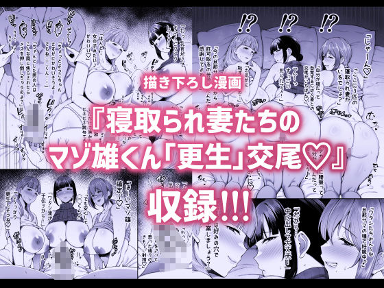 寝取られた爆乳妻シリーズ総集編 画像 2