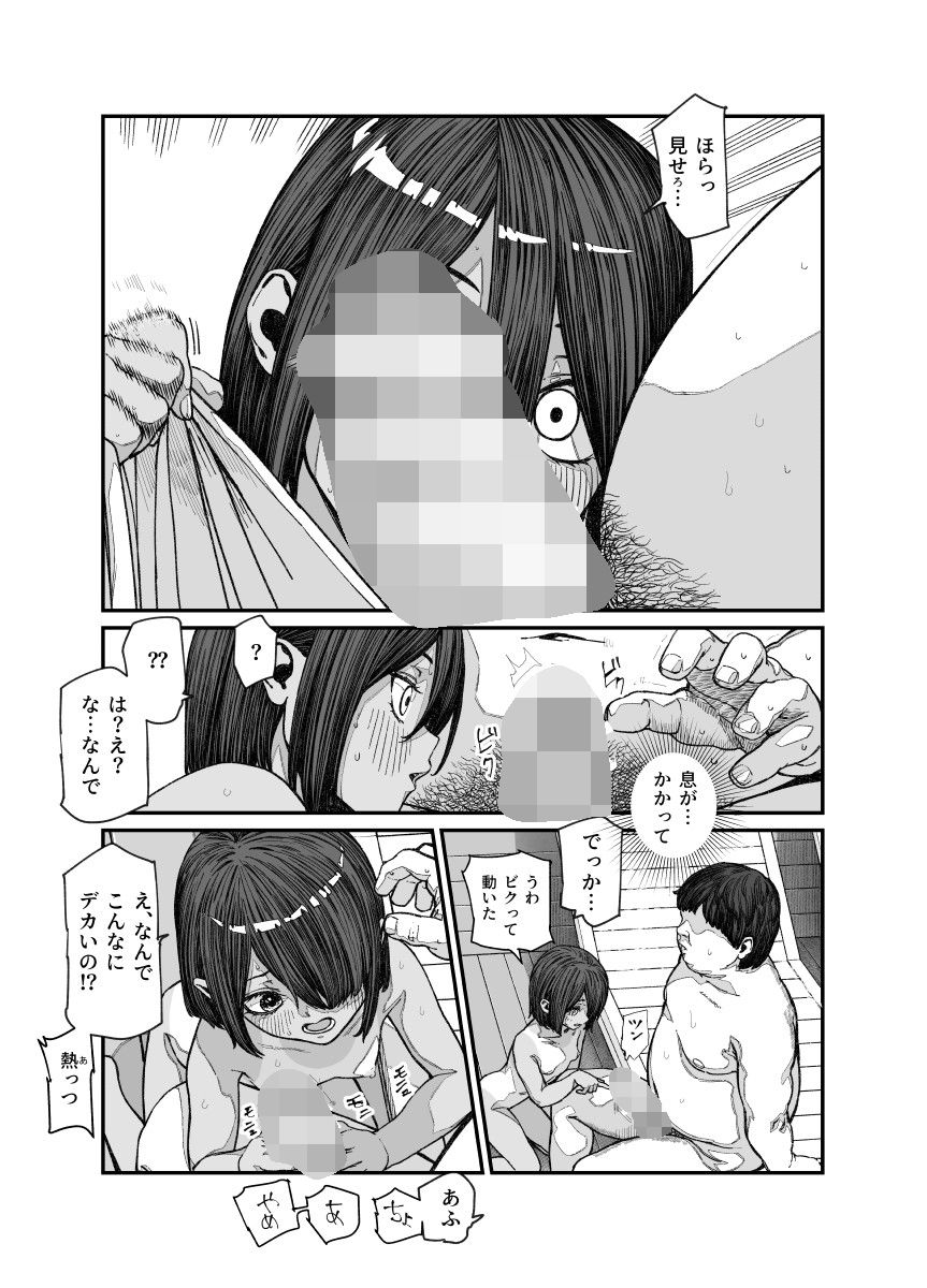 旅先で仲良くなった子が男と思ってたら女の子だった件！！EX 画像 7
